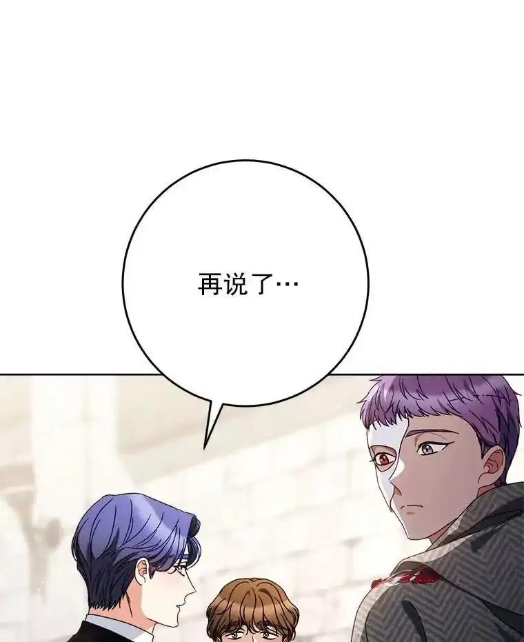 《这次要好好养妹妹》63.第63话 第22页