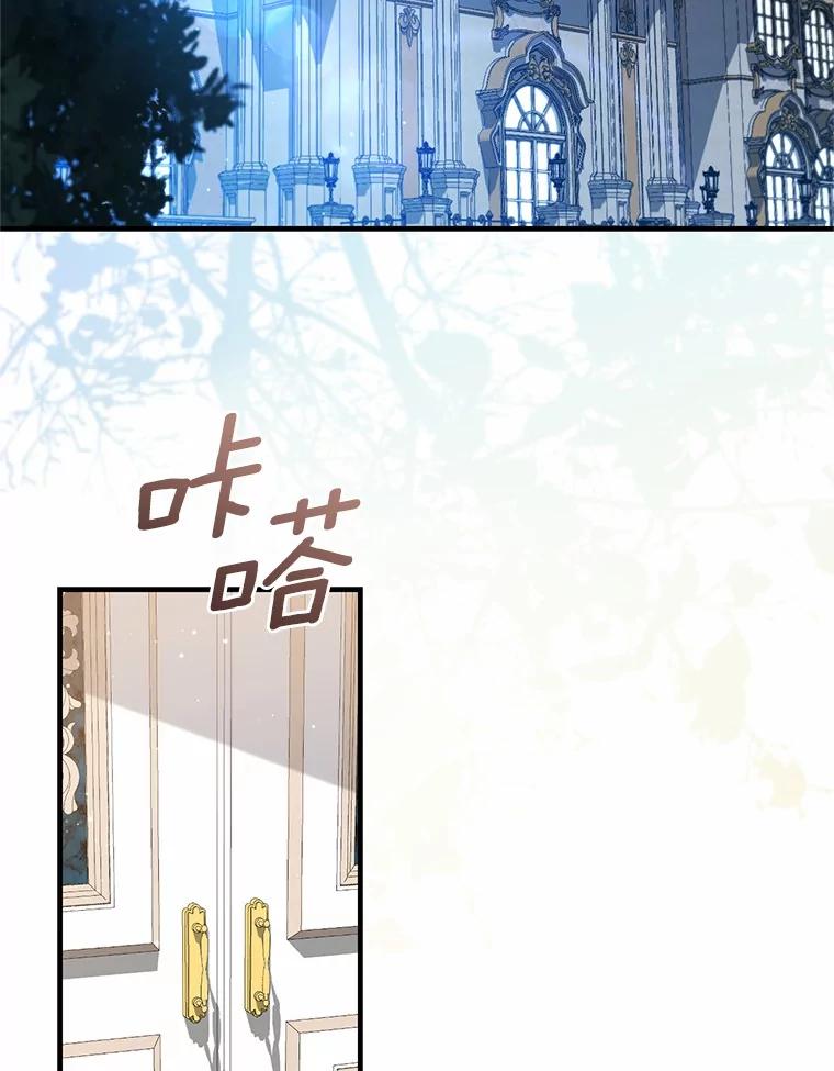 《从今天起，公爵府由我接管》63.只管回答我的问题 第2页