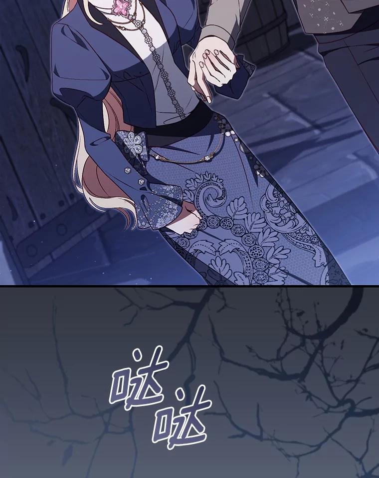 《从今天起，公爵府由我接管》63.只管回答我的问题 第20页