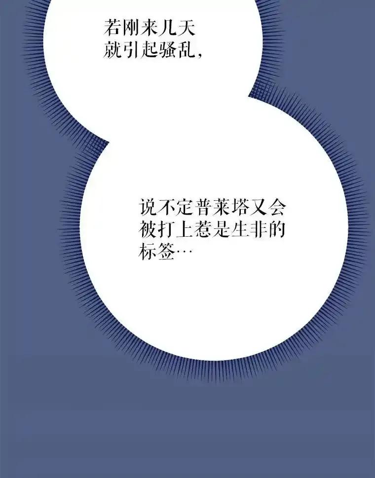 《这次要好好养妹妹》64.第64话 第15页