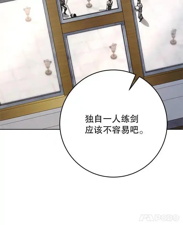 《这次要好好养妹妹》64.第64话 第131页
