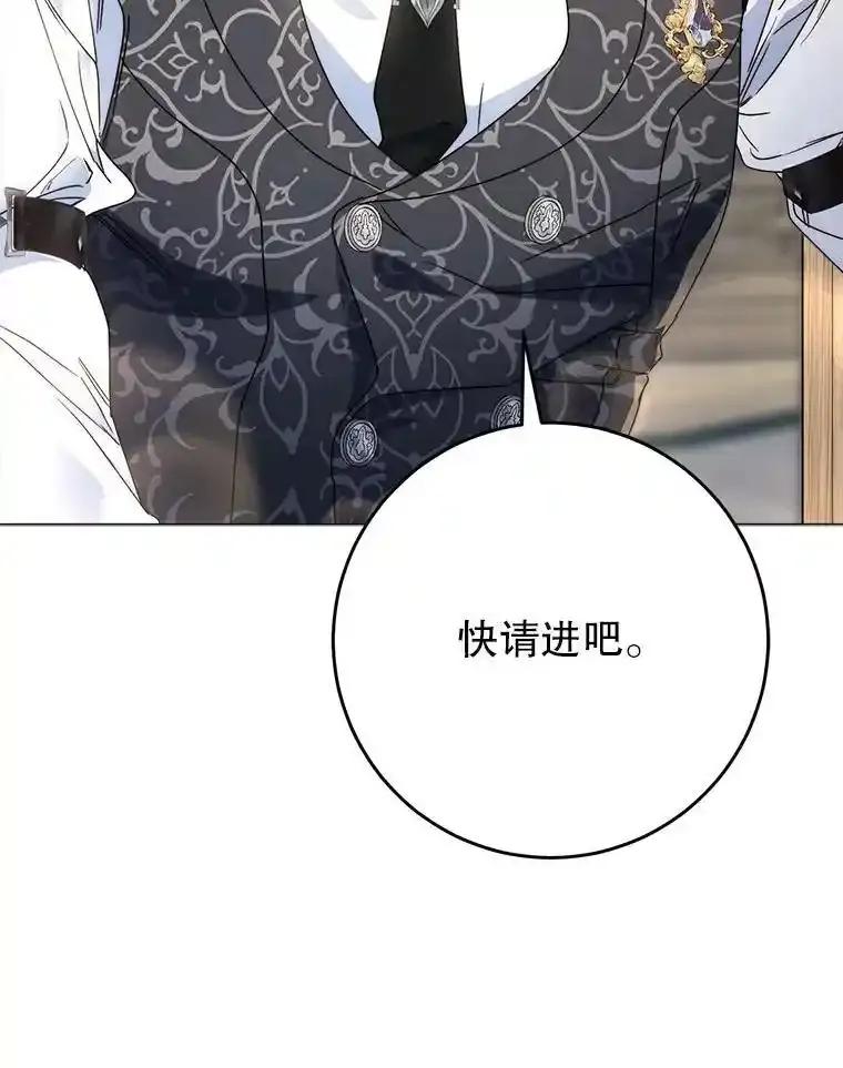 《这次要好好养妹妹》64.第64话 第79页