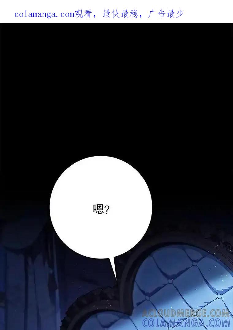 《这次要好好养妹妹》64.第64话 第1页
