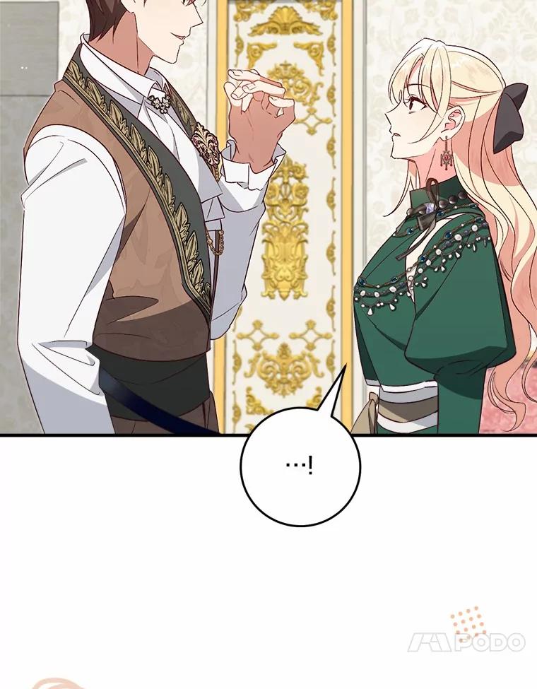 《从今天起，公爵府由我接管》64.礼物？ 第40页
