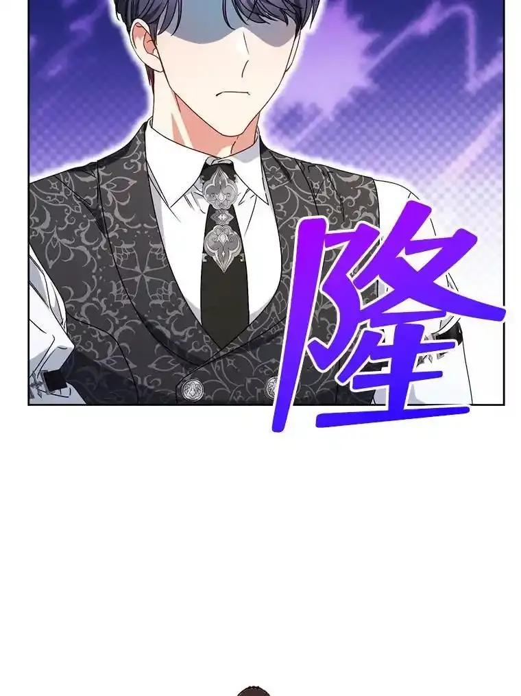 《这次要好好养妹妹》64.第64话 第135页
