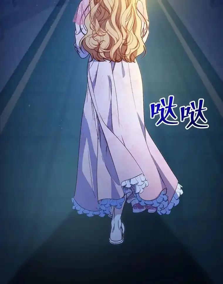 《这次要好好养妹妹》64.第64话 第22页