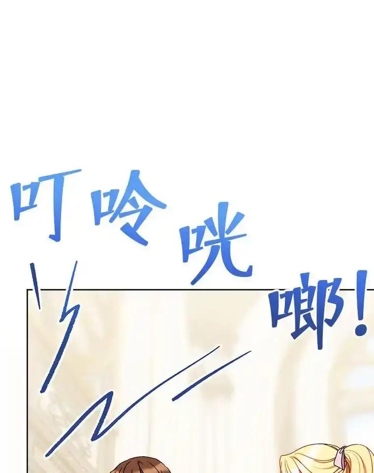 《这次要好好养妹妹》64.第64话 第74页