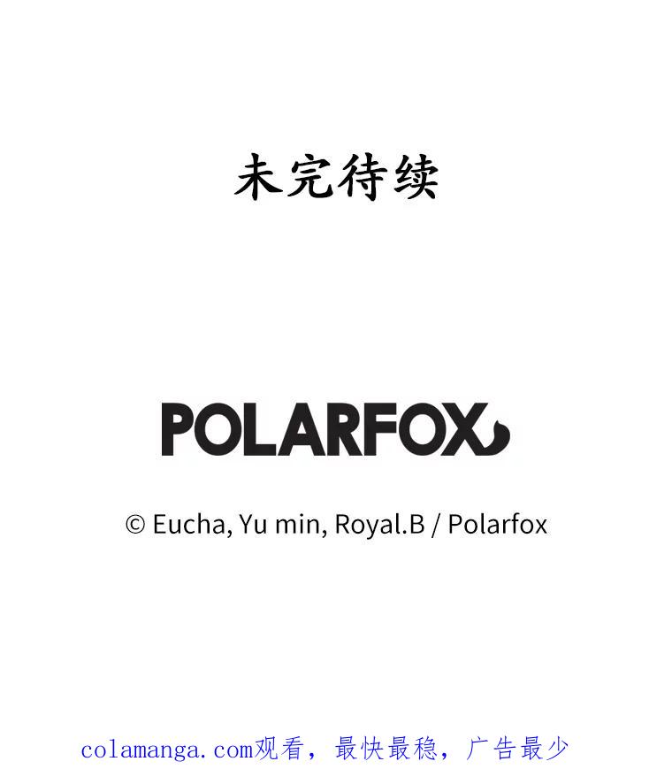 《从今天起，公爵府由我接管》64.礼物？ 第128页