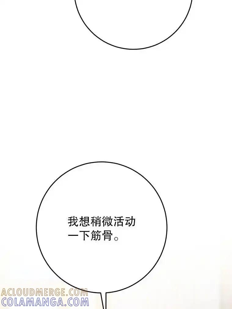 《这次要好好养妹妹》64.第64话 第125页