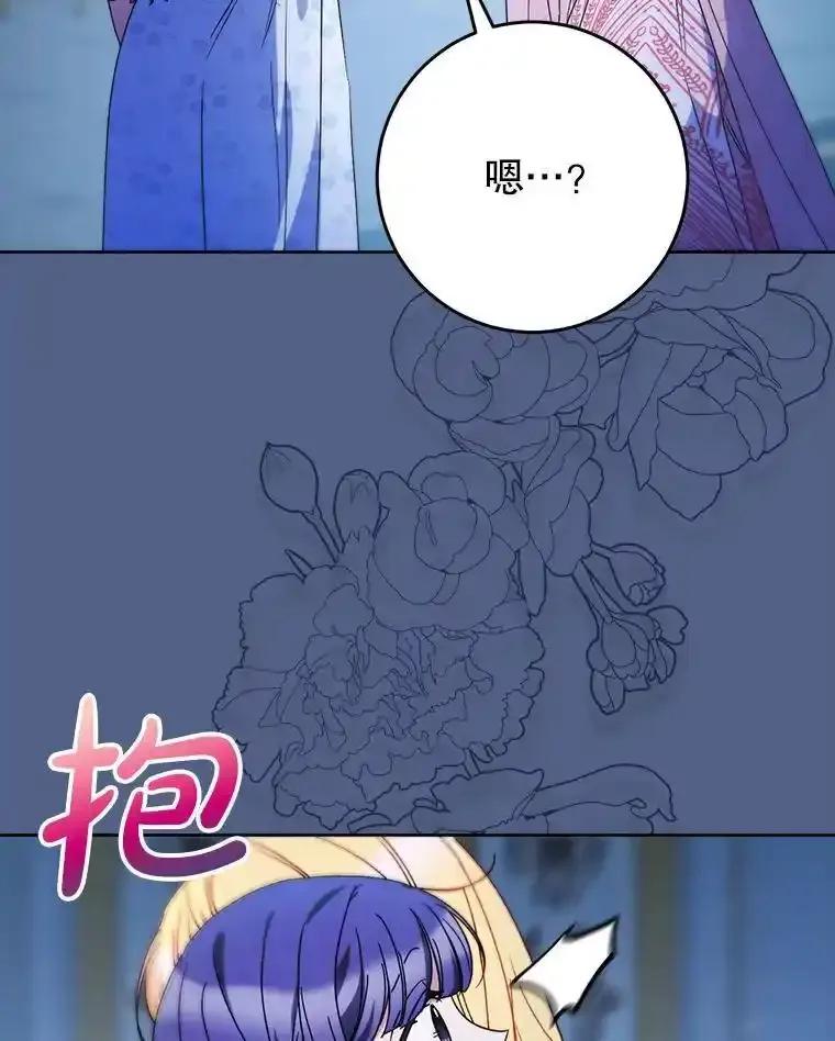 《这次要好好养妹妹》64.第64话 第35页