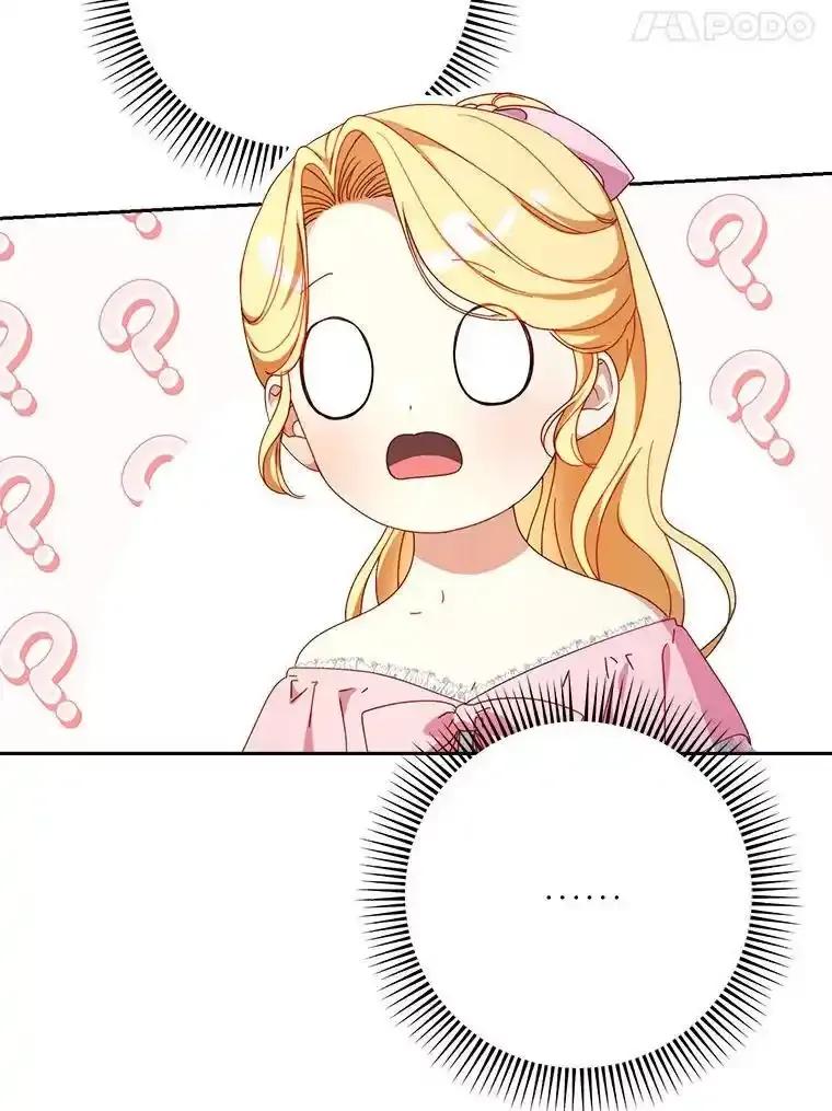 《这次要好好养妹妹》64.第64话 第144页