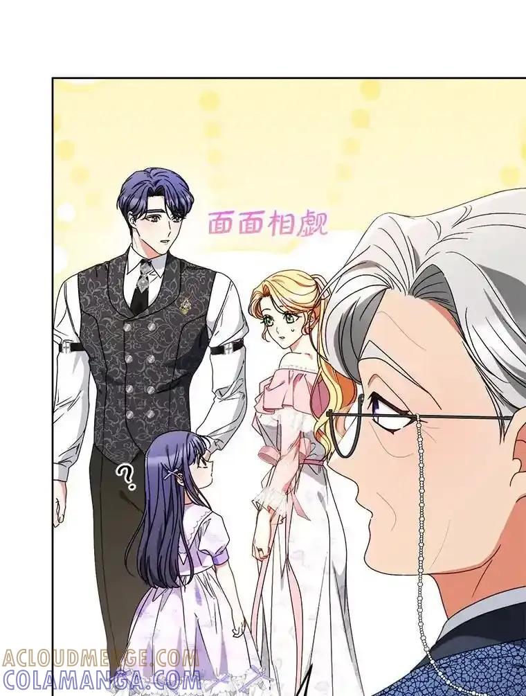 《这次要好好养妹妹》64.第64话 第89页