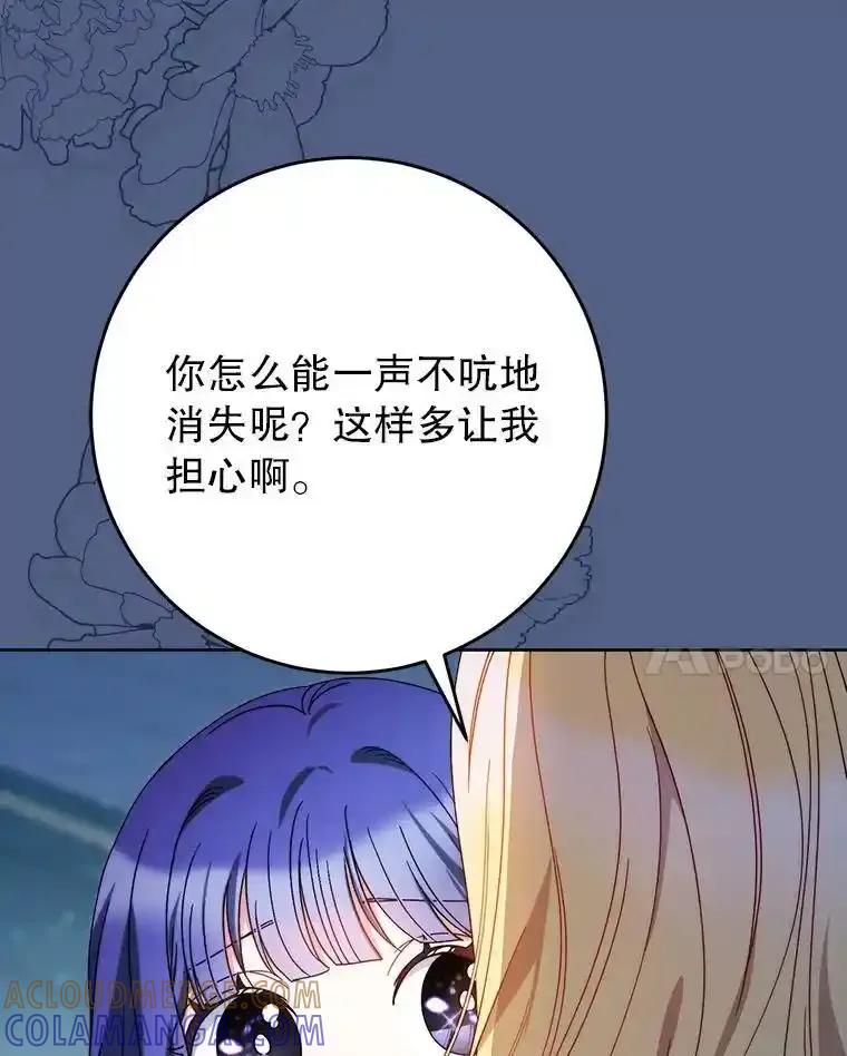 《这次要好好养妹妹》64.第64话 第37页