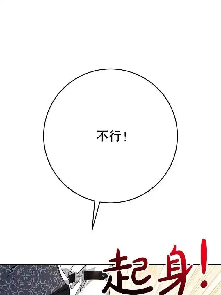 《这次要好好养妹妹》64.第64话 第138页