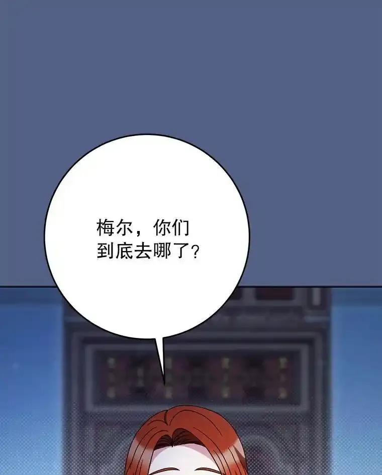 《这次要好好养妹妹》64.第64话 第39页