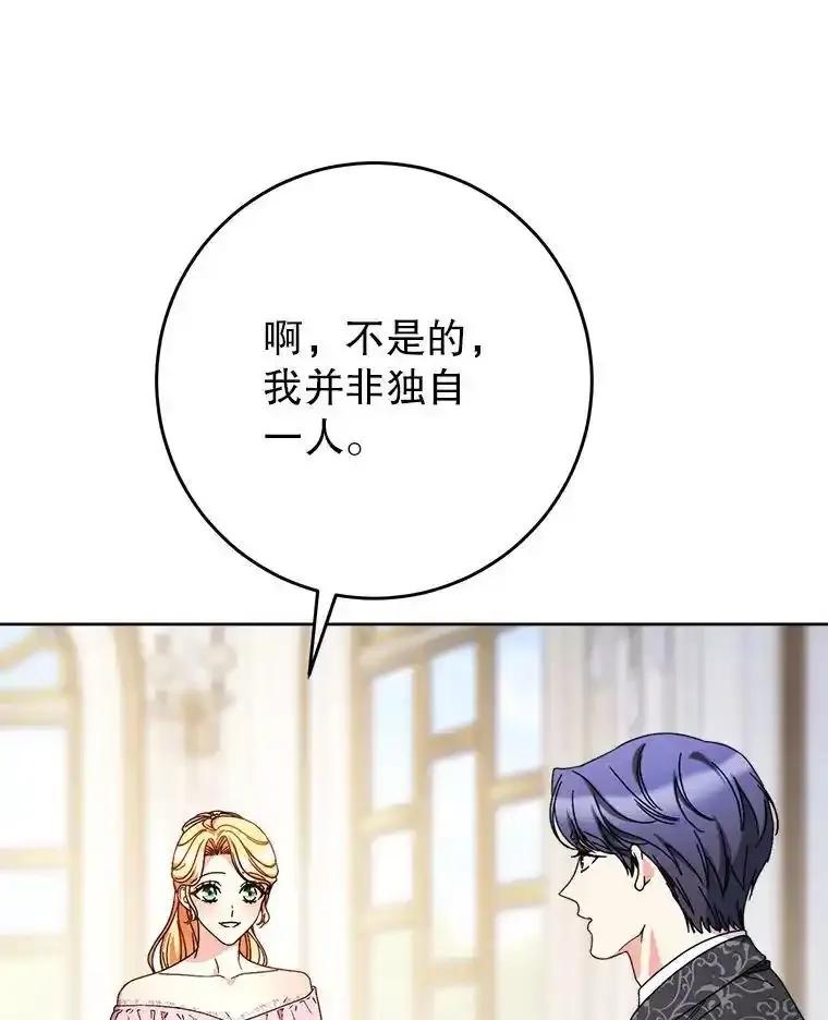 《这次要好好养妹妹》64.第64话 第132页