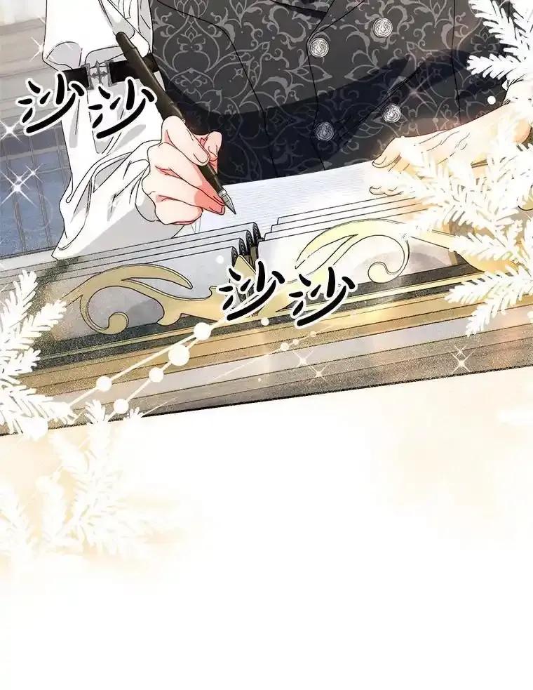 《这次要好好养妹妹》64.第64话 第59页