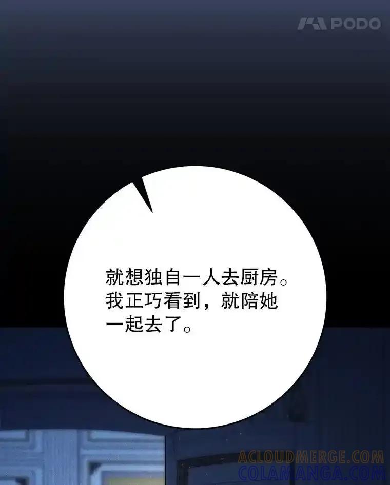 《这次要好好养妹妹》64.第64话 第41页