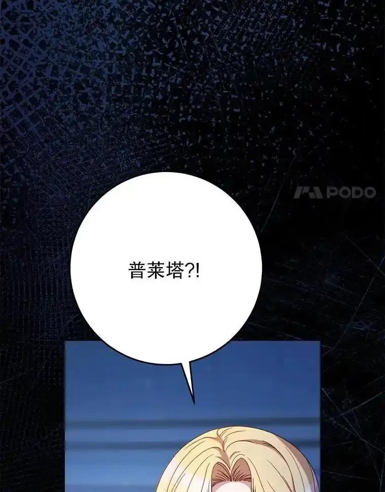 《这次要好好养妹妹》64.第64话 第27页