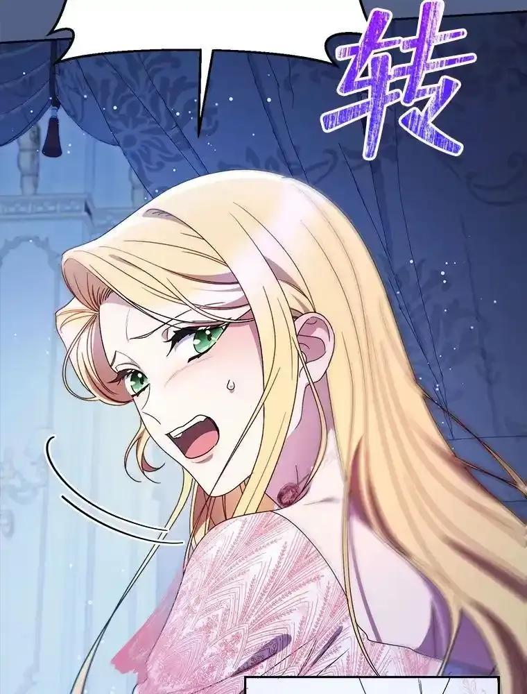 《这次要好好养妹妹》64.第64话 第11页
