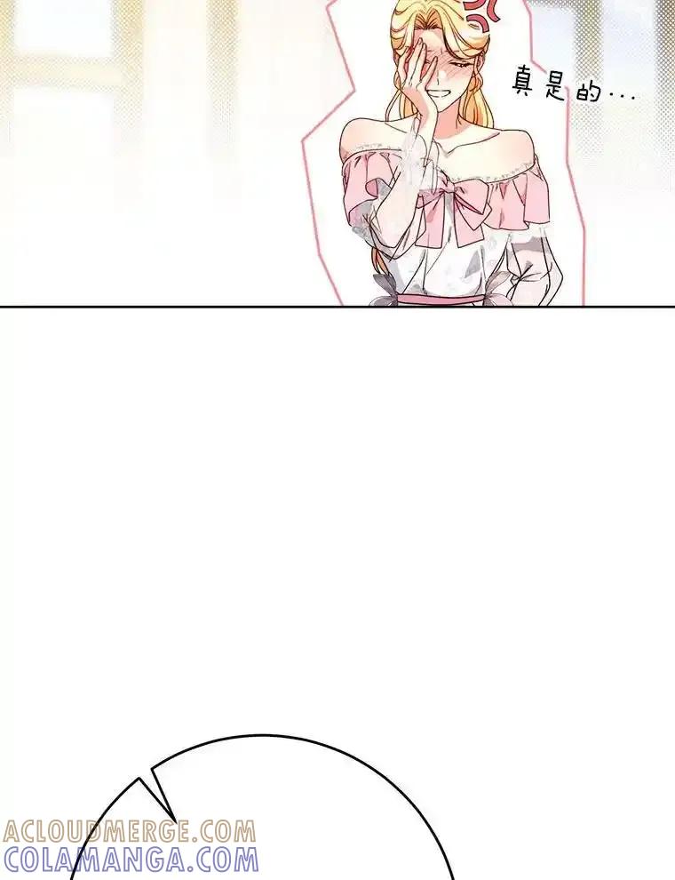 《这次要好好养妹妹》64.第64话 第149页