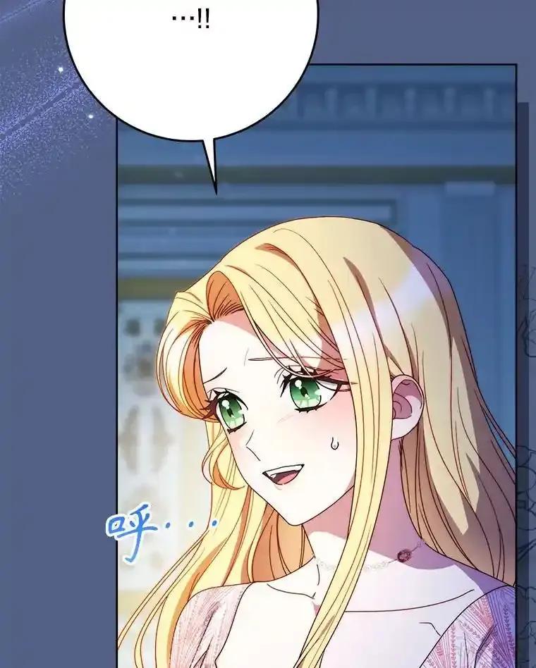 《这次要好好养妹妹》64.第64话 第32页