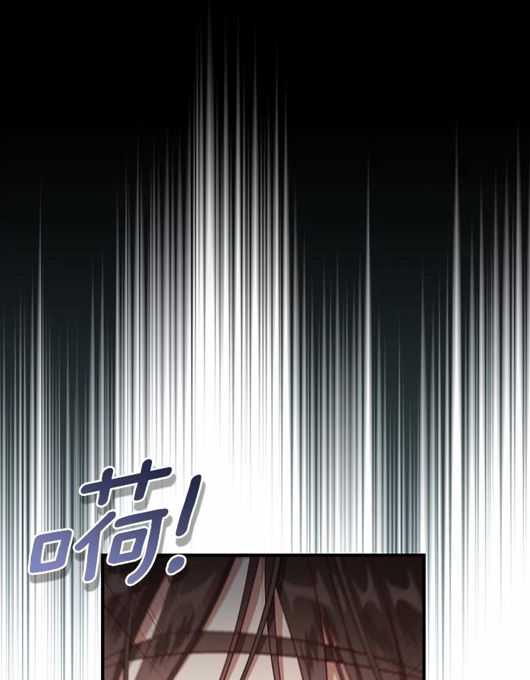 《从今天起，公爵府由我接管》64.礼物？ 第82页