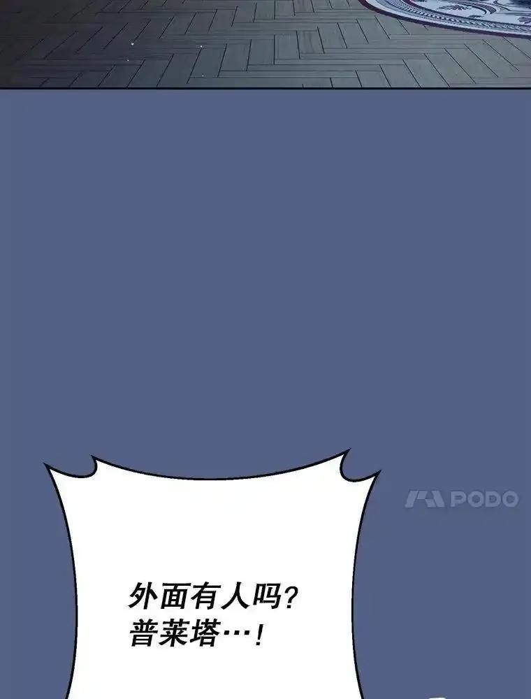 《这次要好好养妹妹》64.第64话 第10页