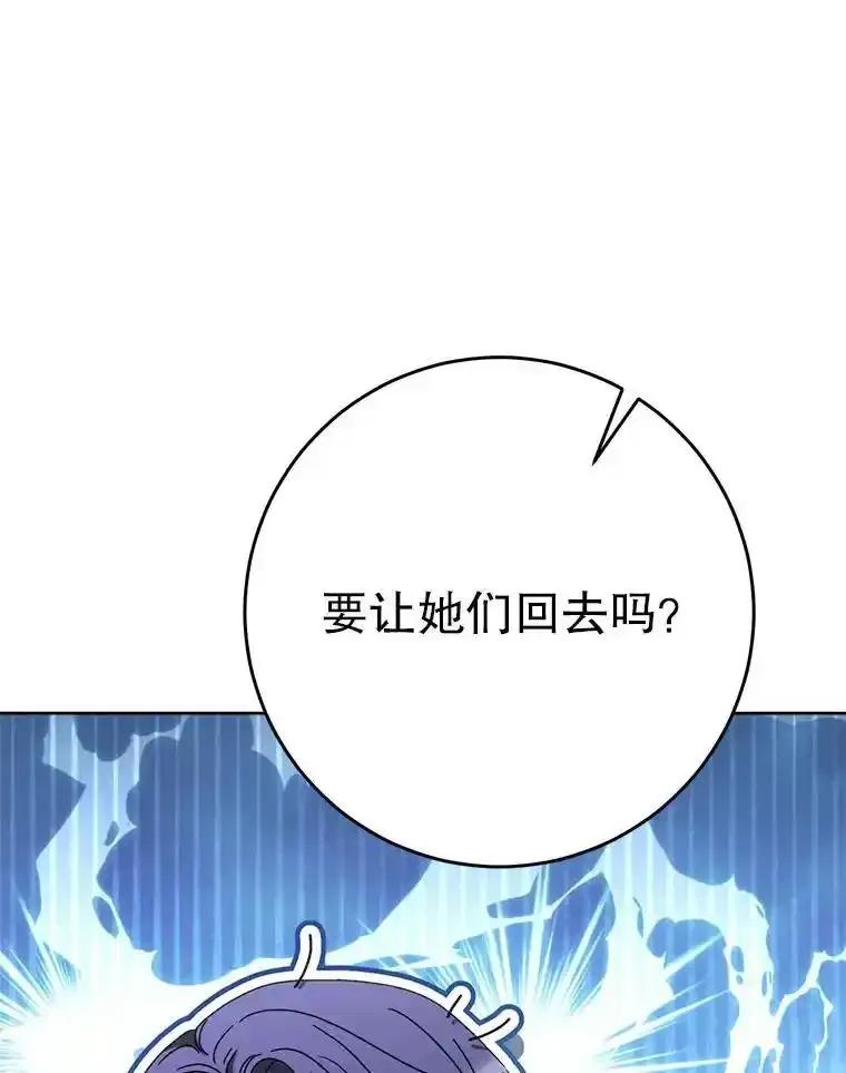 《这次要好好养妹妹》64.第64话 第72页