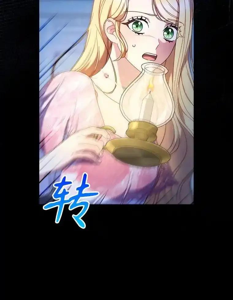 《这次要好好养妹妹》64.第64话 第28页