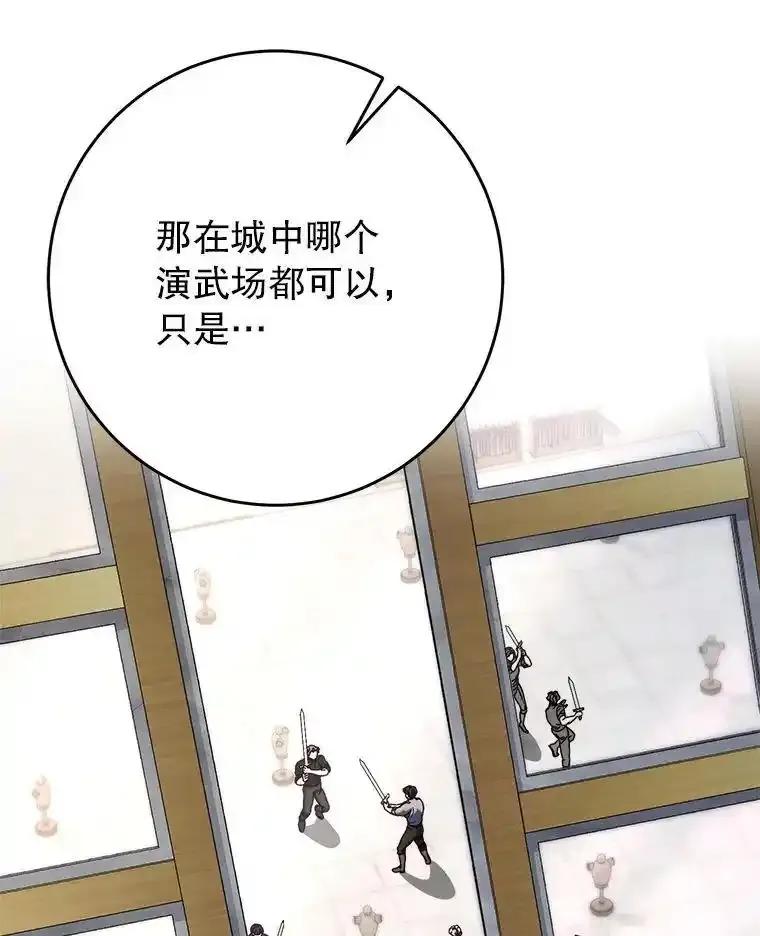 《这次要好好养妹妹》64.第64话 第130页