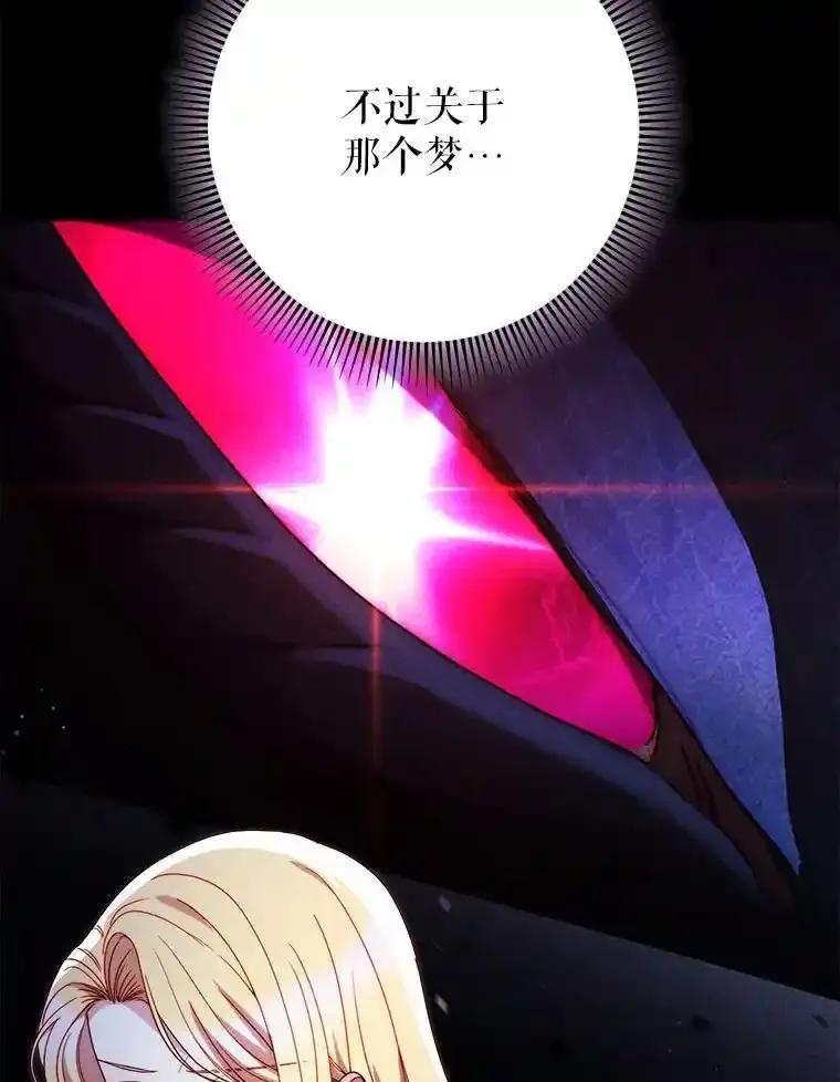 《这次要好好养妹妹》64.第64话 第52页