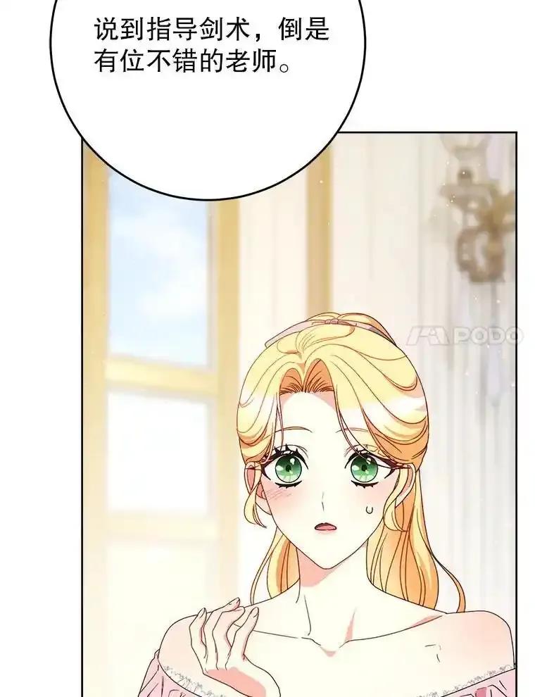 《这次要好好养妹妹》64.第64话 第150页