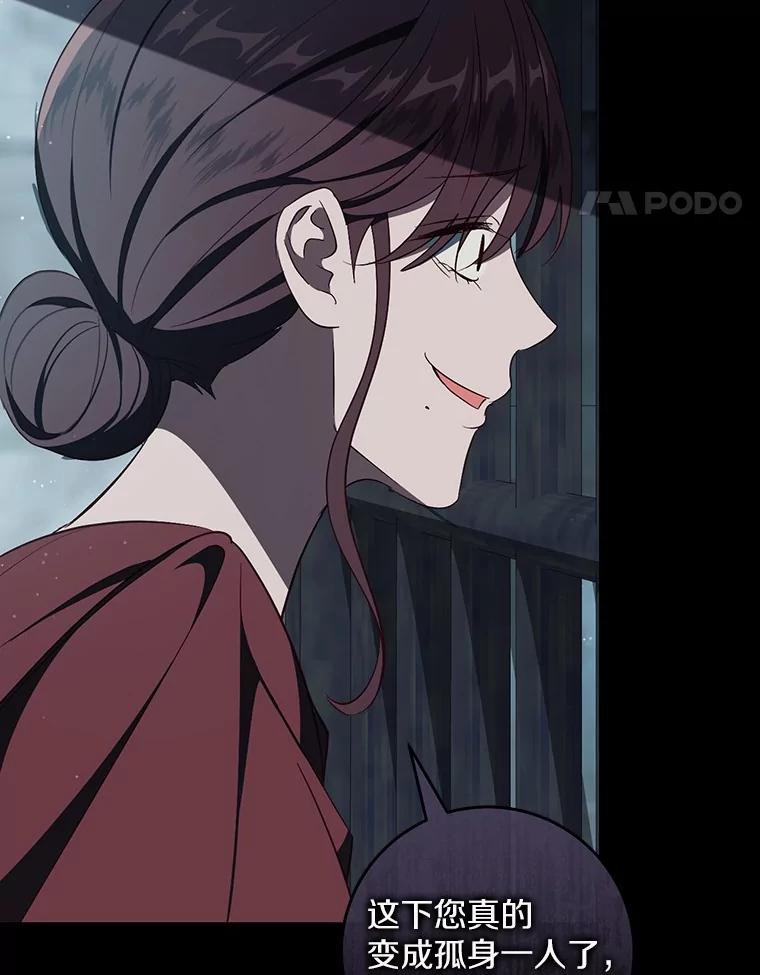 《从今天起，公爵府由我接管》64.礼物？ 第78页