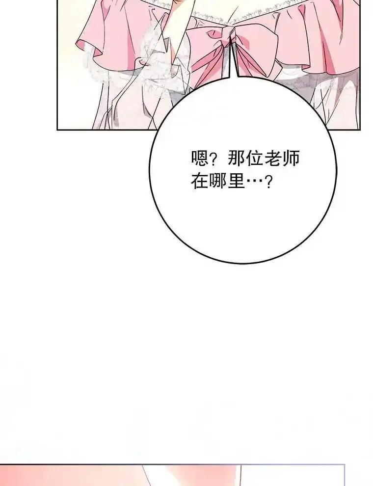 《这次要好好养妹妹》64.第64话 第151页