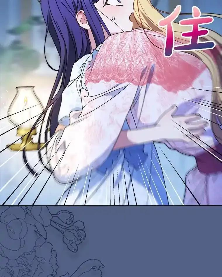 《这次要好好养妹妹》64.第64话 第36页