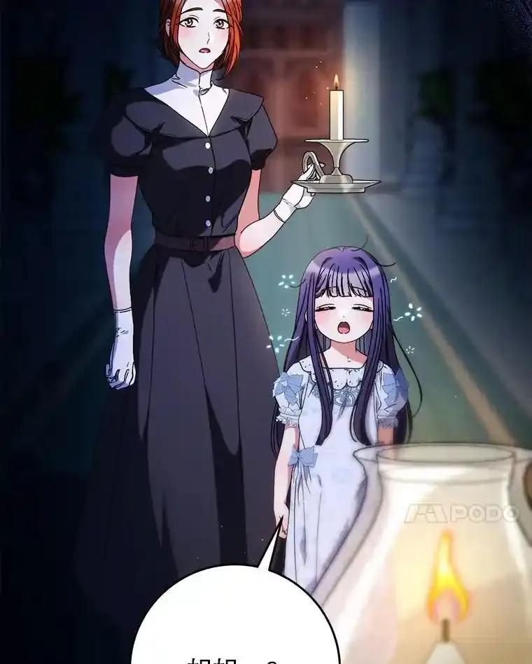 《这次要好好养妹妹》64.第64话 第30页