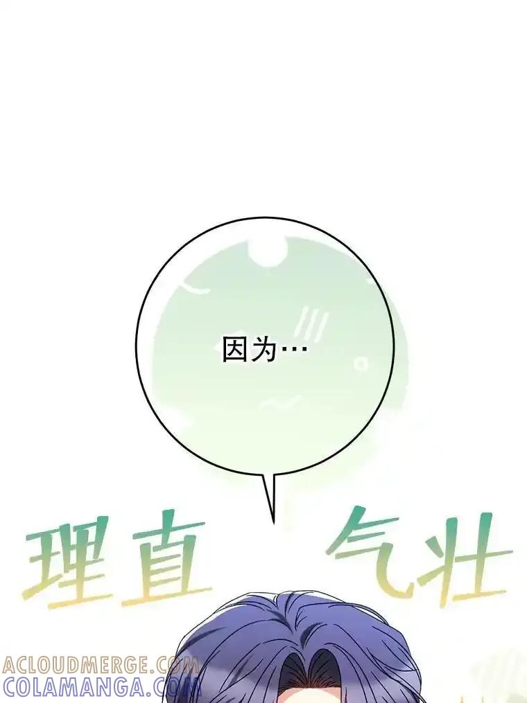 《这次要好好养妹妹》64.第64话 第141页
