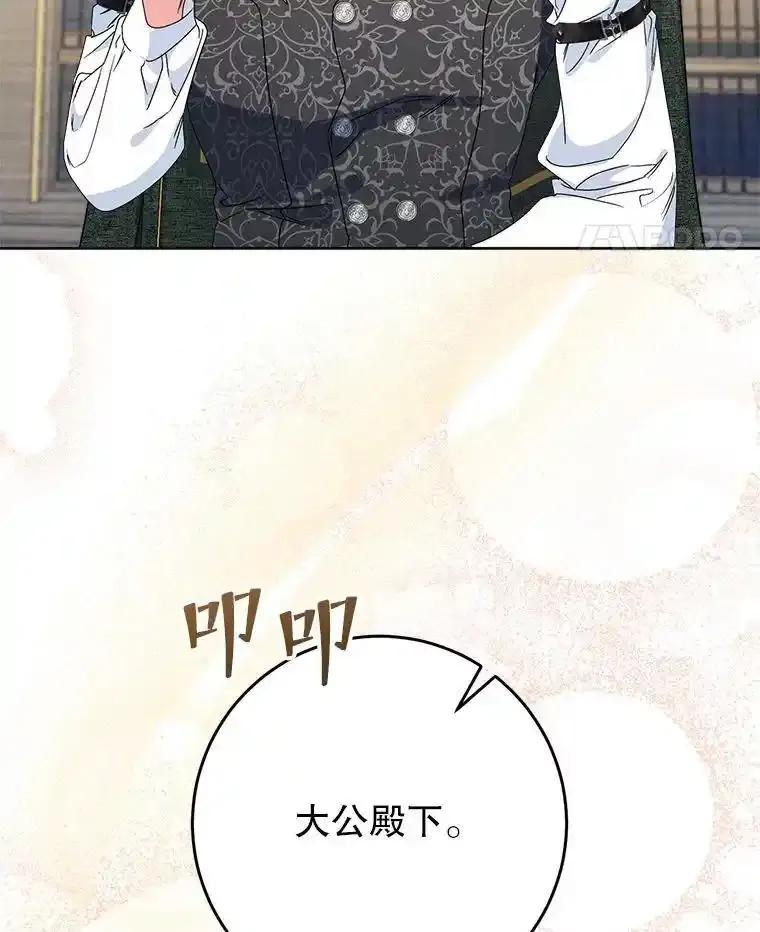《这次要好好养妹妹》64.第64话 第68页