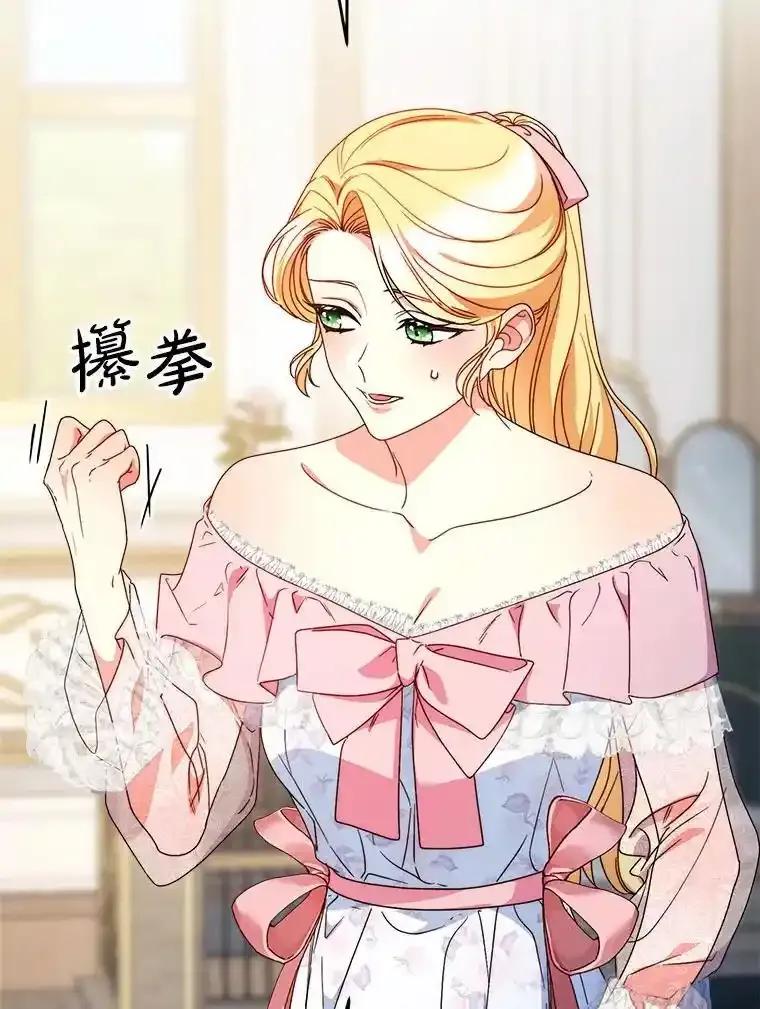 《这次要好好养妹妹》64.第64话 第126页