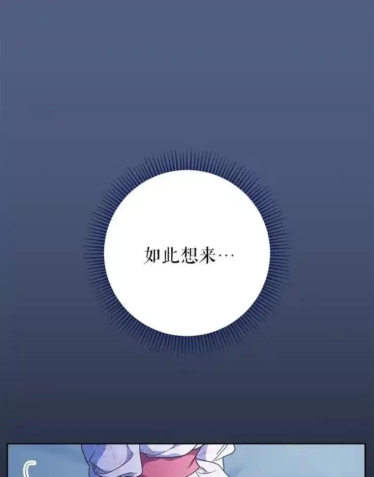 《这次要好好养妹妹》64.第64话 第16页