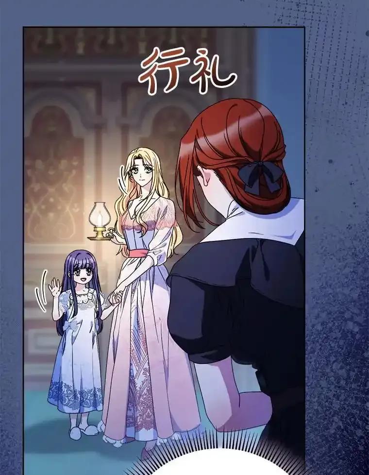 《这次要好好养妹妹》64.第64话 第50页