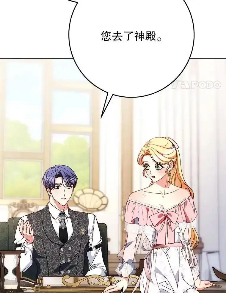 《这次要好好养妹妹》64.第64话 第111页