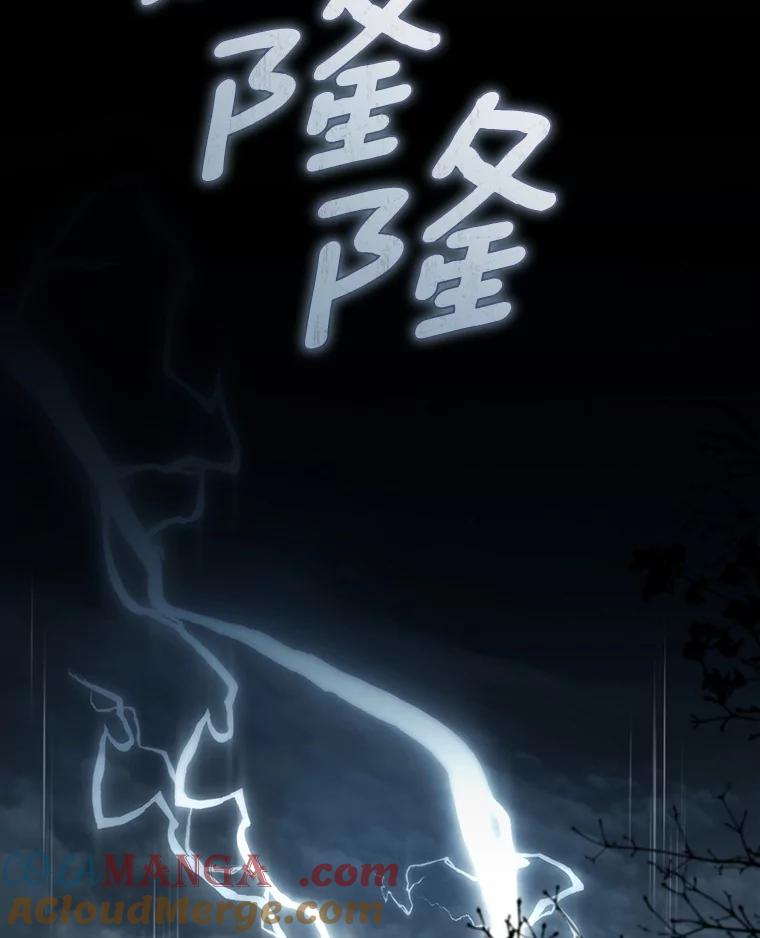 《从今天起，公爵府由我接管》64.礼物？ 第65页