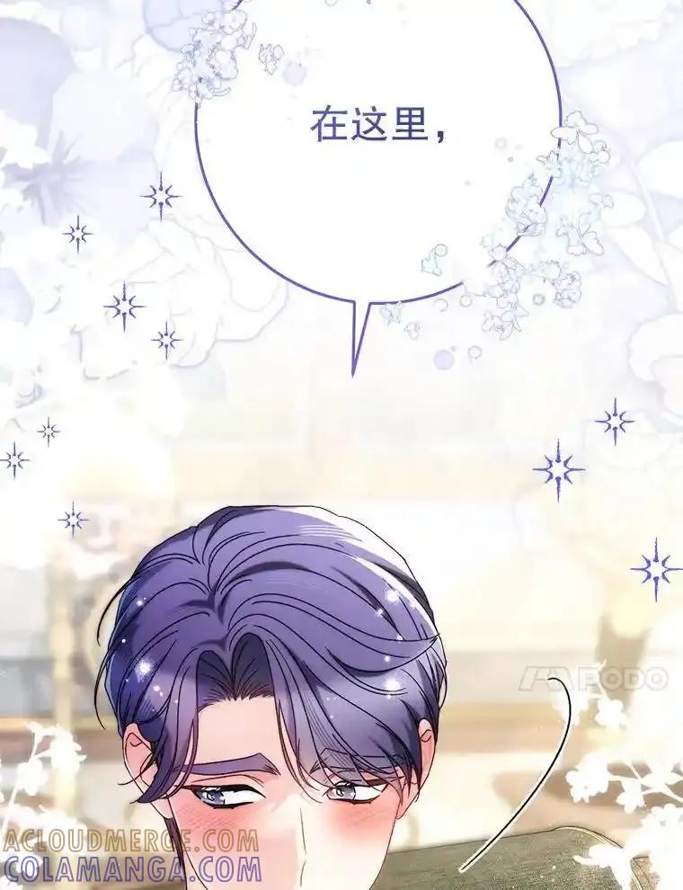 《这次要好好养妹妹》64.第64话 第153页