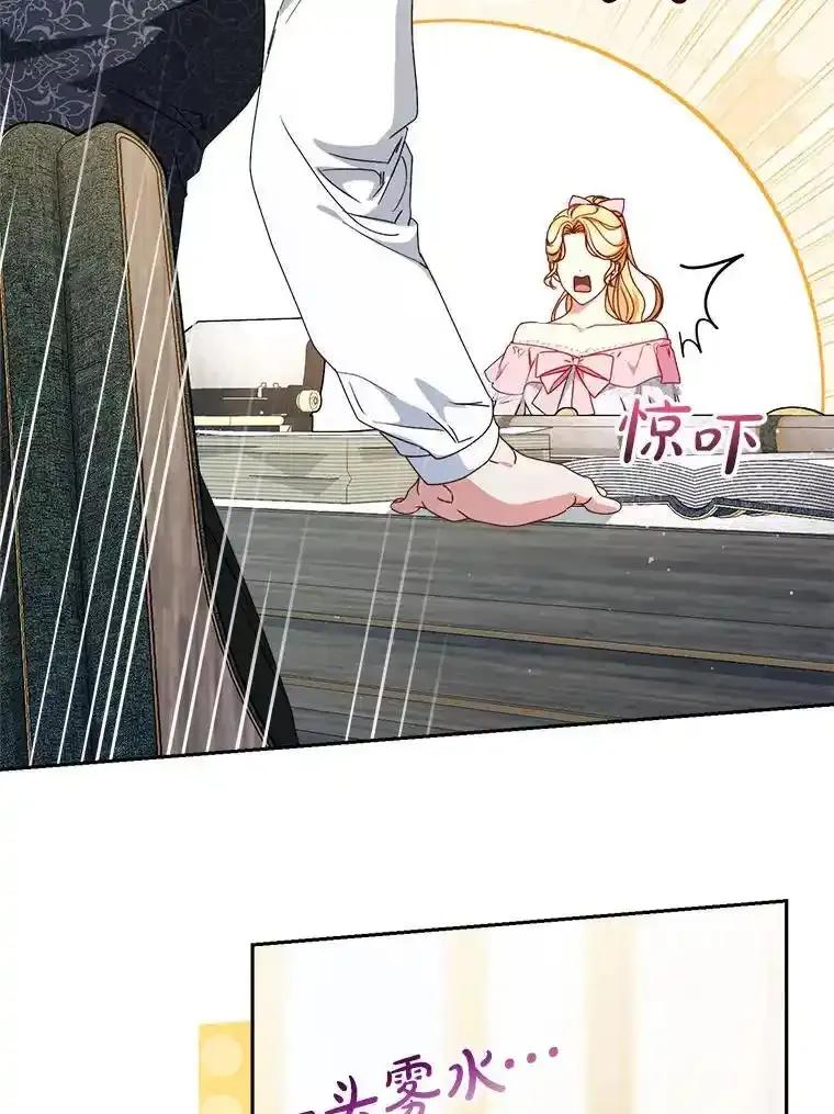 《这次要好好养妹妹》64.第64话 第139页
