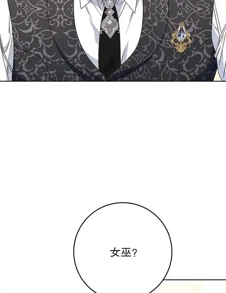 《这次要好好养妹妹》64.第64话 第116页