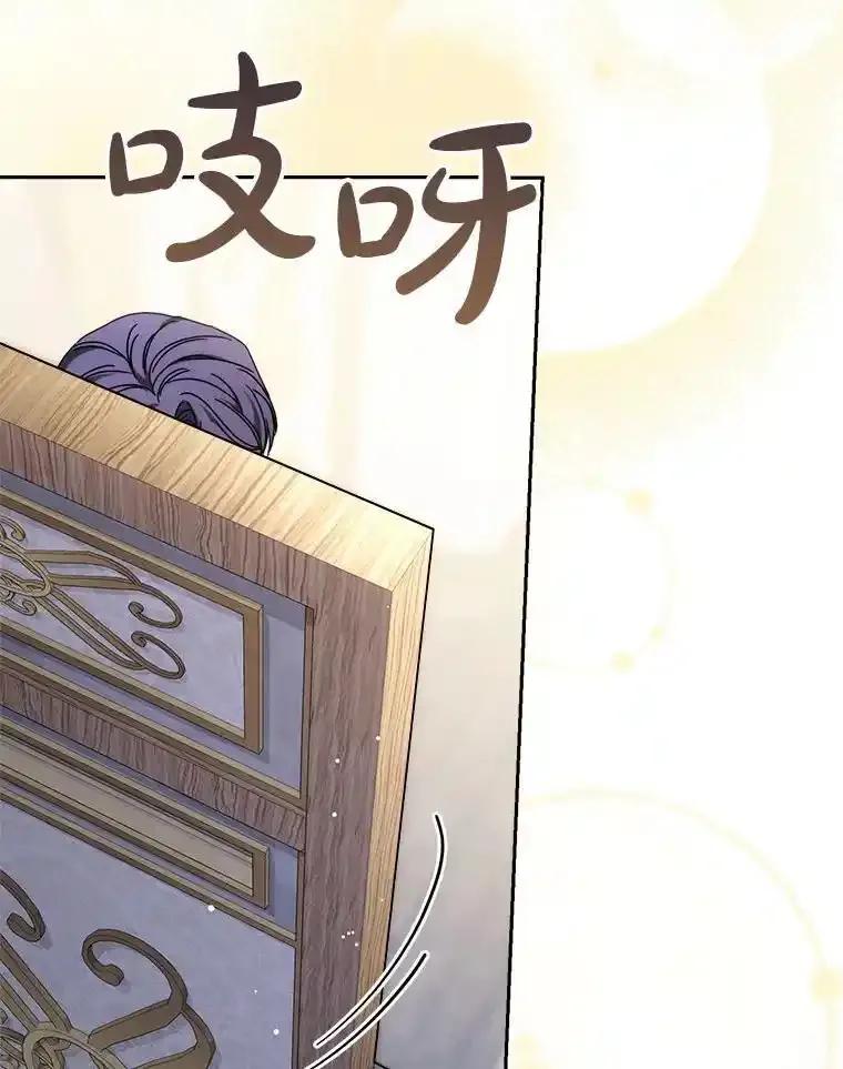 《这次要好好养妹妹》64.第64话 第76页