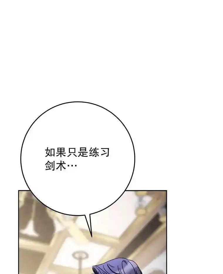 《这次要好好养妹妹》64.第64话 第128页