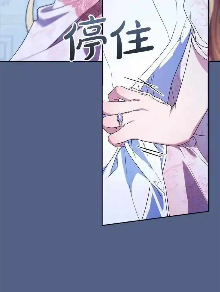 《这次要好好养妹妹》64.第64话 第12页